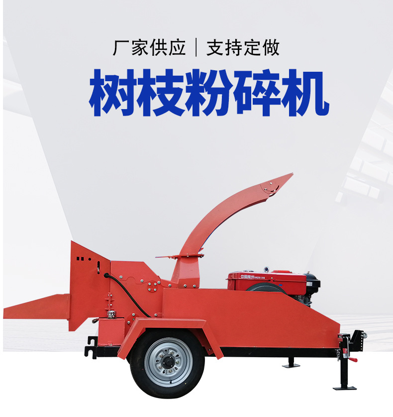 木材粉碎機(jī)_樹枝粉碎機(jī)_食用菌粉碎機(jī)_竹子打片機(jī)